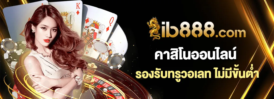 ib888 สล็อต ทางเข้า